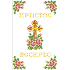 Пасхальний рушник