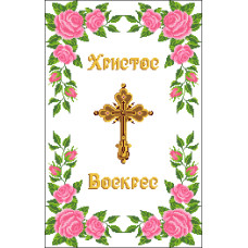 Пасхальний рушник