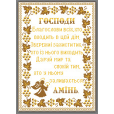 Схема під вишивку бісером "Молитва"