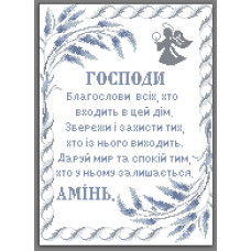 Схема під вишивку бісером "Молитва"