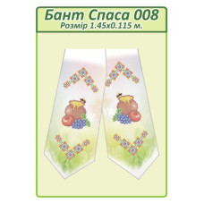 Бант Спаса