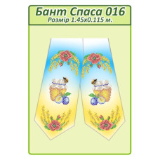 Бант Спаса