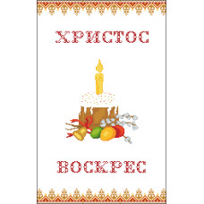 Пасхальний рушник