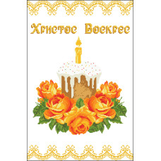 Пасхальний рушник