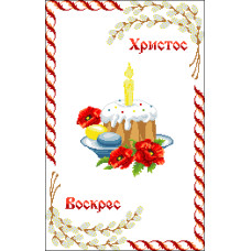 Пасхальний рушник