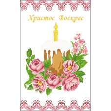 Пасхальний рушник