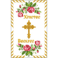 Пасхальний рушник Пасхальний рушник