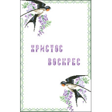 Пасхальний рушник