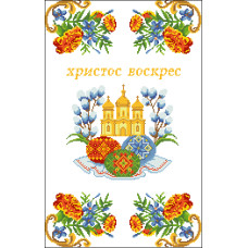 Пасхальний рушник