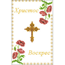 Пасхальний рушник
