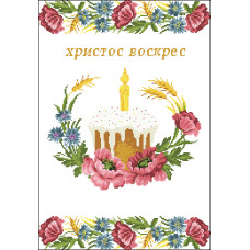 Пасхальний рушник