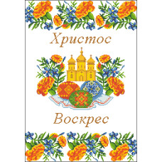 Пасхальний рушник