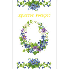 Пасхальний рушник