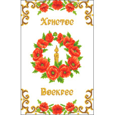 Пасхальний рушник