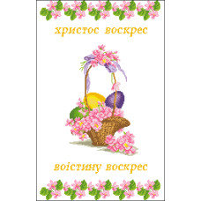 Пасхальний рушник