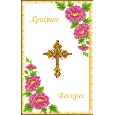 Пасхальний рушник