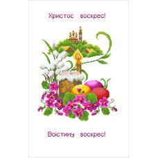 Пасхальний рушник