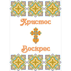 Пасхальний рушник