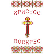 Пасхальний рушник