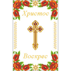 Пасхальний рушник Пасхальний рушник