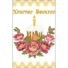 Пасхальний рушник