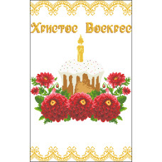 Пасхальний рушник Пасхальний рушник