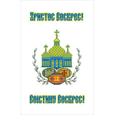 Пасхальний рушник