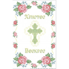 Пасхальні рушники
