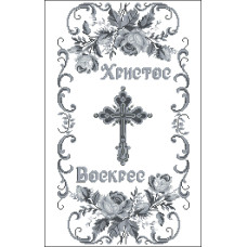 Пасхальний рушник