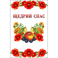Рушник Спаса