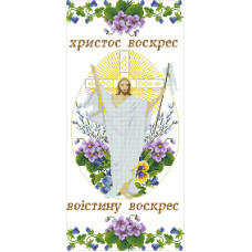 Пасхальний рушник