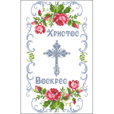 Пасхальний рушник
