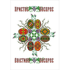 Пасхальний рушник
