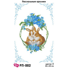 Пасхальний рушник Пасхальний рушник