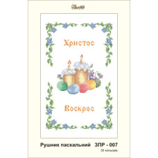Пасхальний рушник