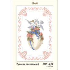 Пасхальний рушник