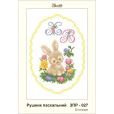 Пасхальний рушник
