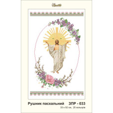 Пасхальний рушник