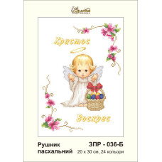 Пасхальний рушник