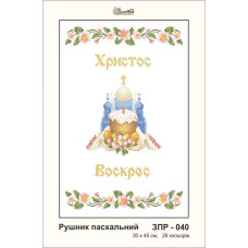 Пасхальний рушник