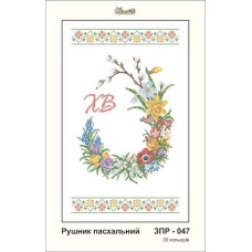 Пасхальний рушник Пасхальний рушник