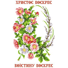 Пасхальний рушник