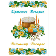 Пасхальний рушник