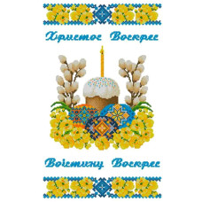 Пасхальний рушник