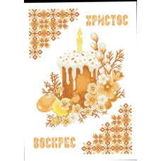 Пасхальний рушник