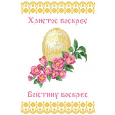 Пасхальні рушники