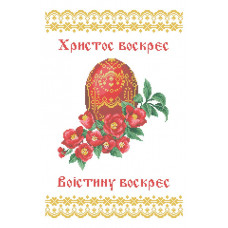 Пасхальні рушники