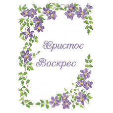 Пасхальні рушники