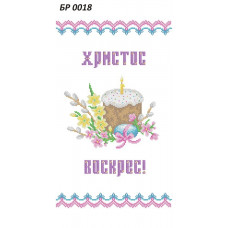 Пасхальні рушники
