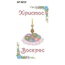 Пасхальні рушники